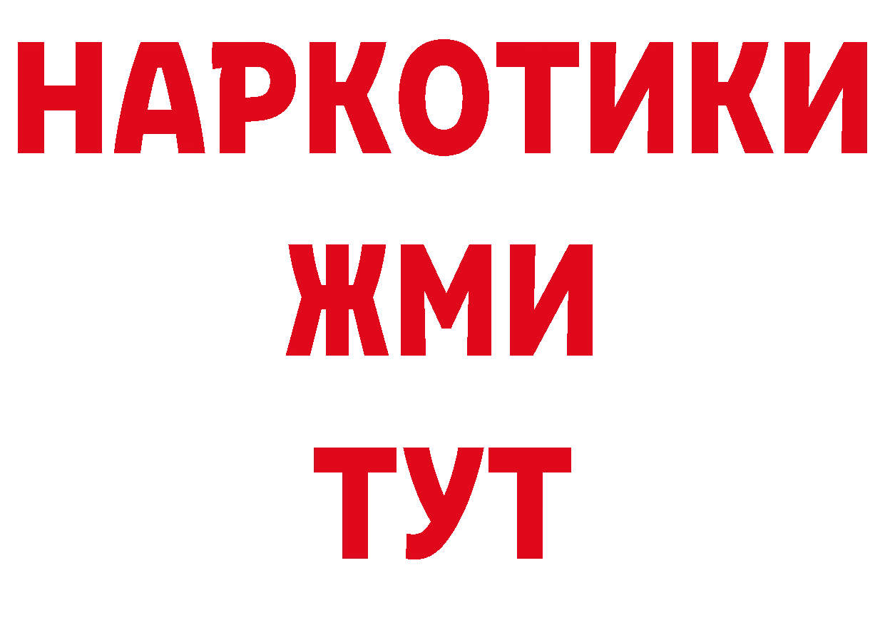 Альфа ПВП кристаллы как войти маркетплейс гидра Торжок